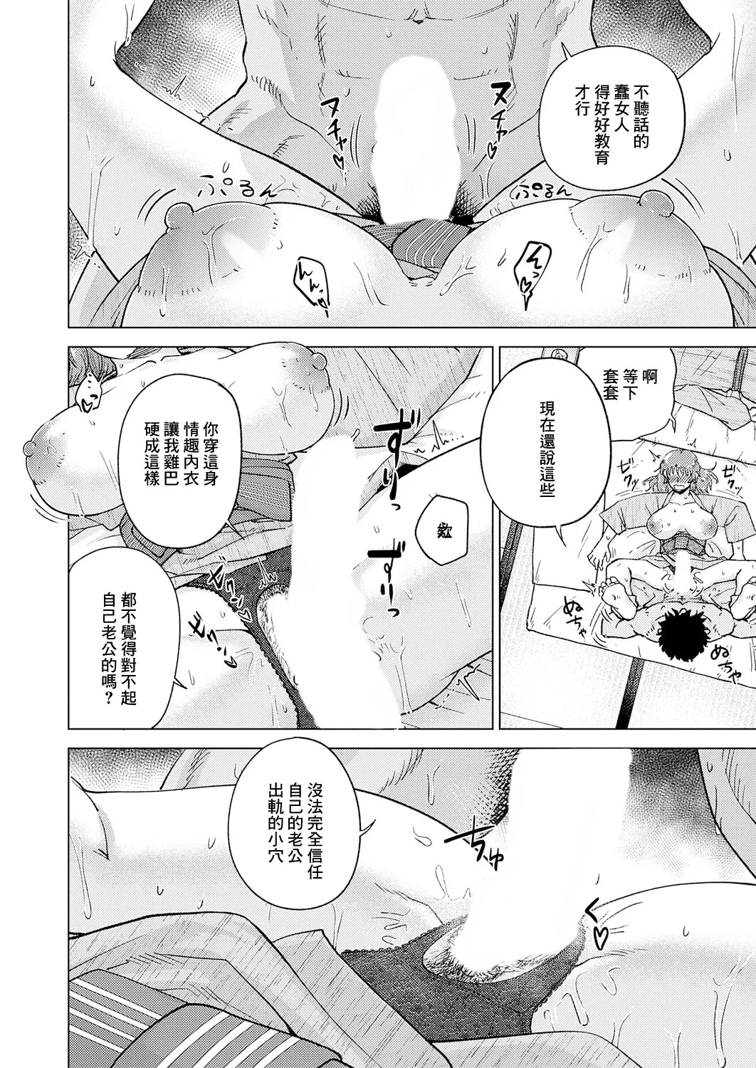 Akubine Kokoro. ウタガイの相. ウタガイの相 page 10 full