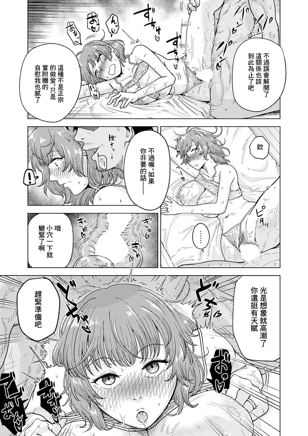 Akubine Kokoro. ウタガイの相. ウタガイの相 page 3 full