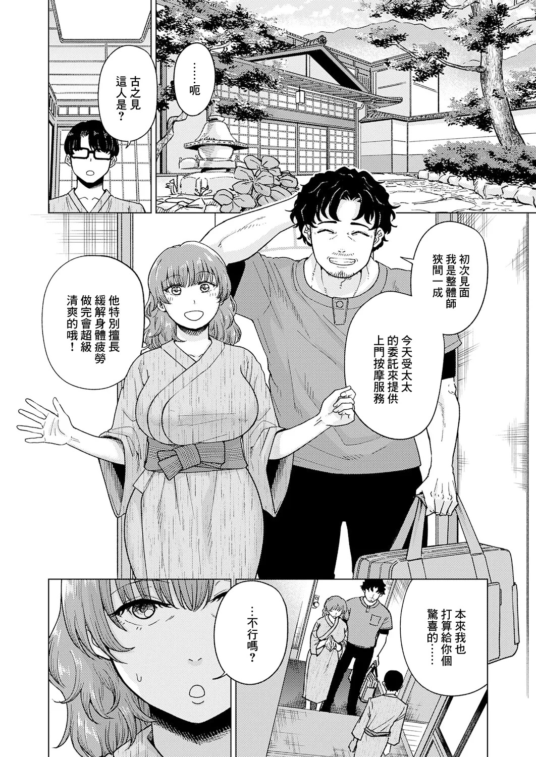 Akubine Kokoro. ウタガイの相. ウタガイの相 page 4 full