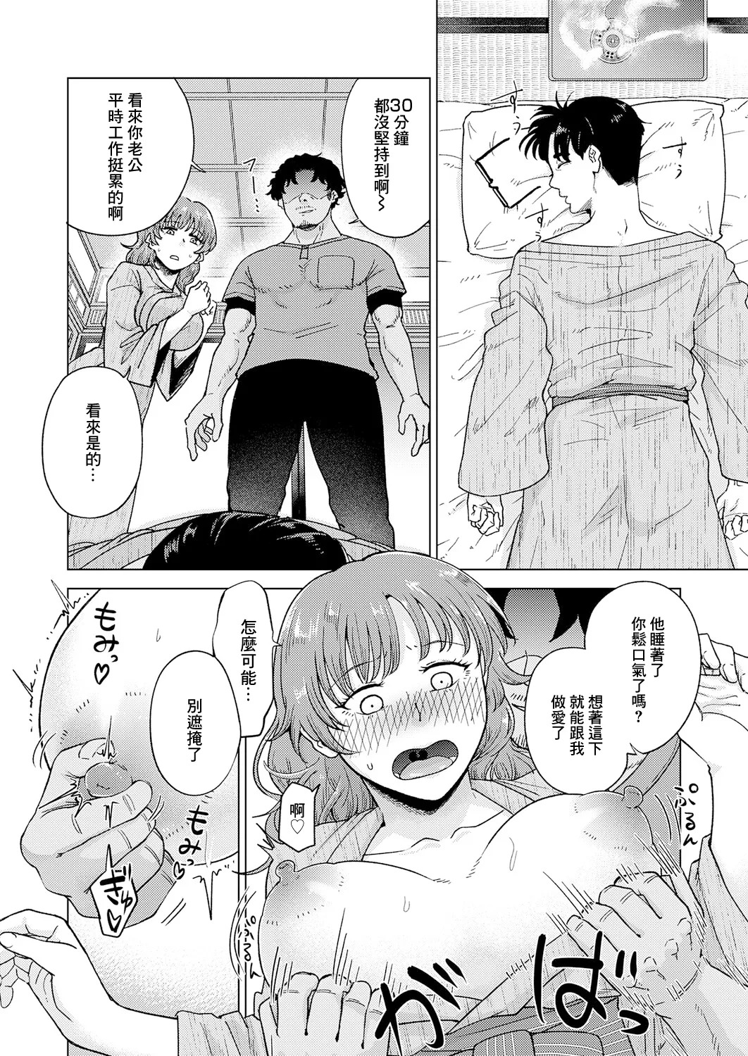 Akubine Kokoro. ウタガイの相. ウタガイの相 page 6 full
