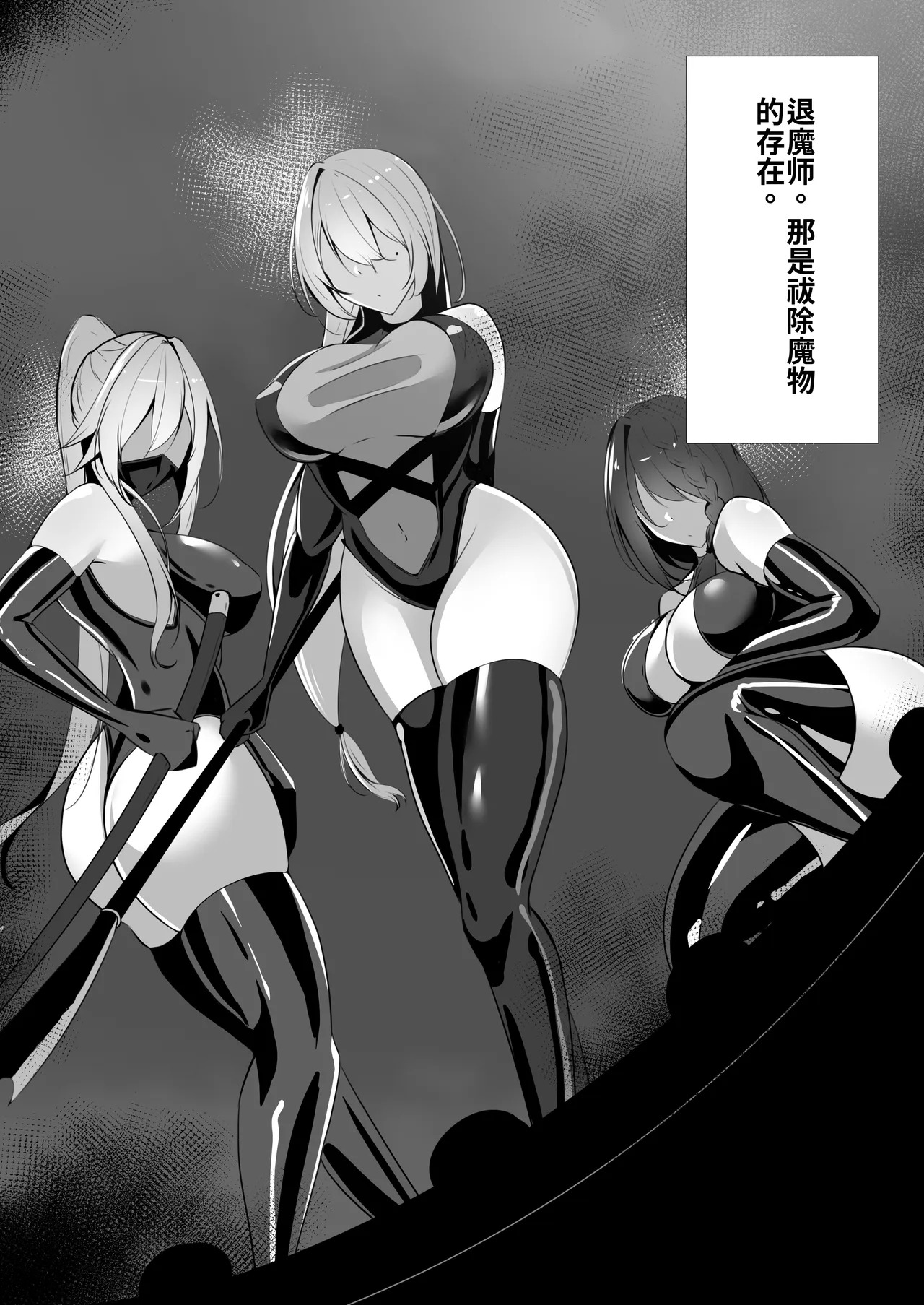 Youma Levian no Chouai page 3 full