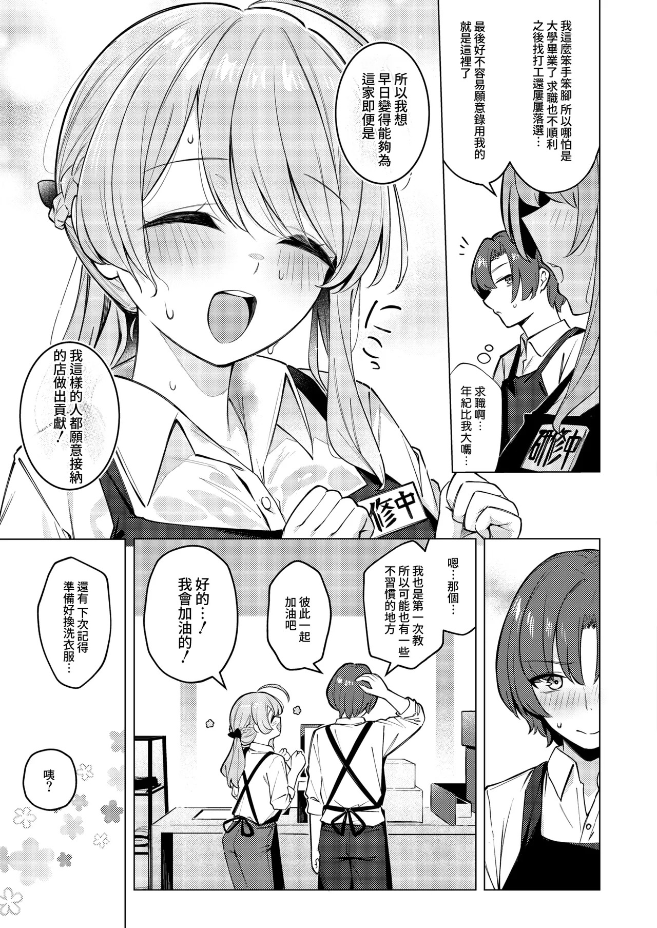 Drip Coffee → From ♥ You page 6 full