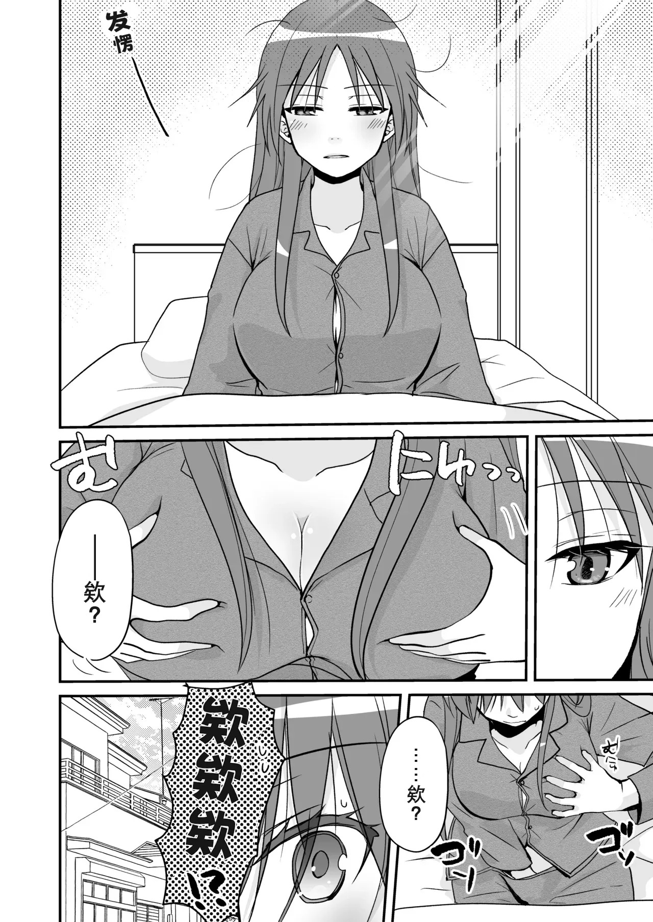 SEX Jisshuu Toujitsu ni Ore dake Nyotaikaa!? page 3 full