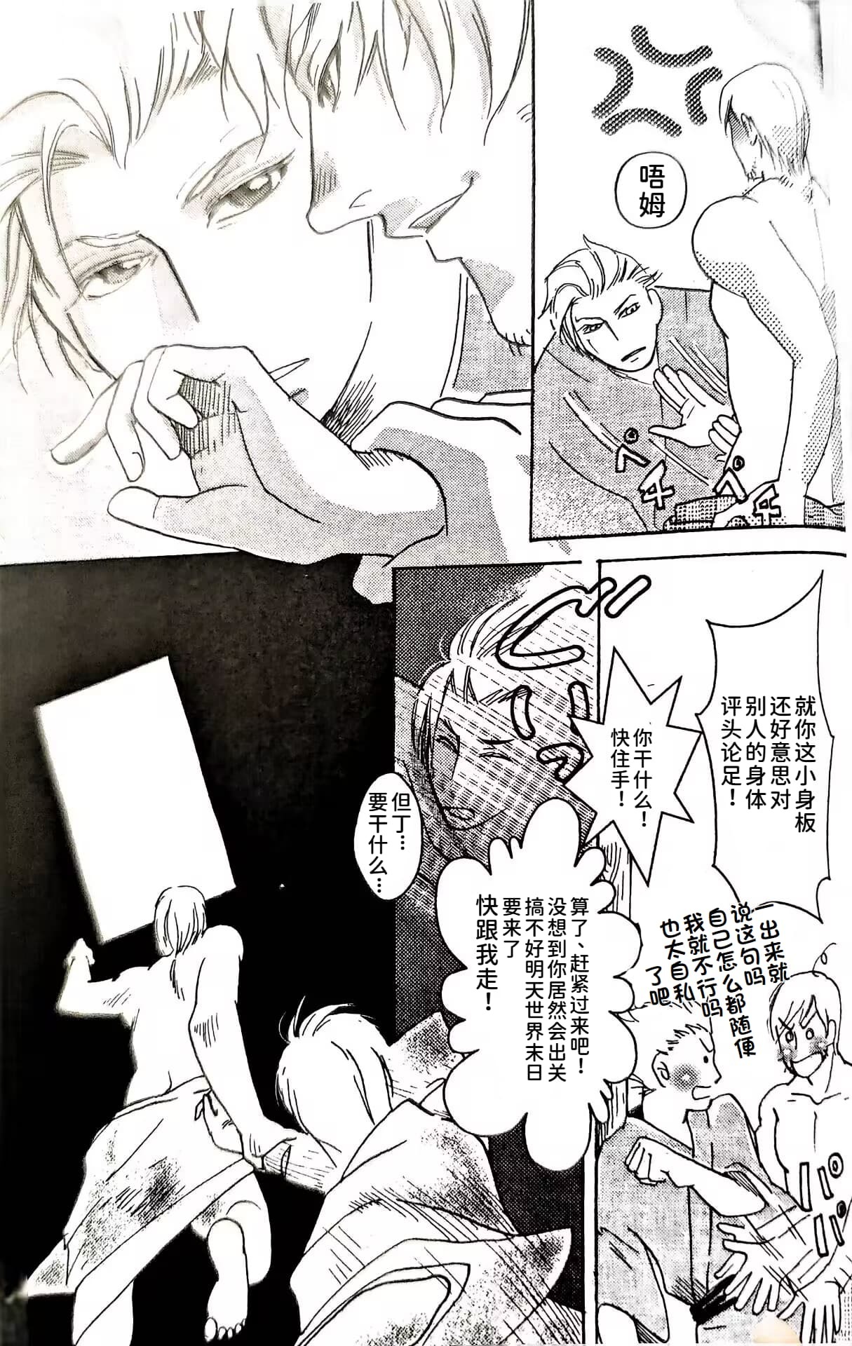 Tears of the moon  （さたけPART） page 5 full