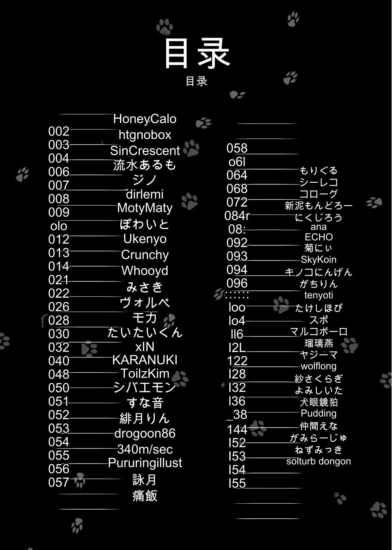 Kemo Nee-san 7 page 2 full