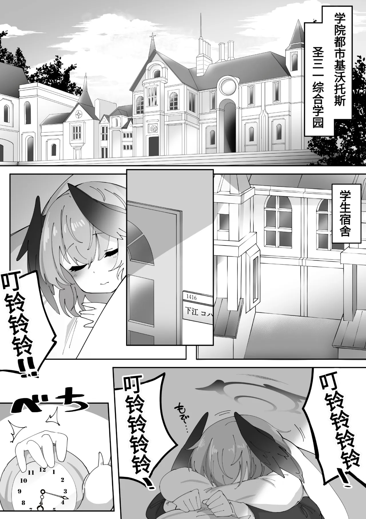 （ゼア・ラーク）认真的小春酱就算长出了肉棒（♂），也绝不会输给色色的诱惑！ page 2 full