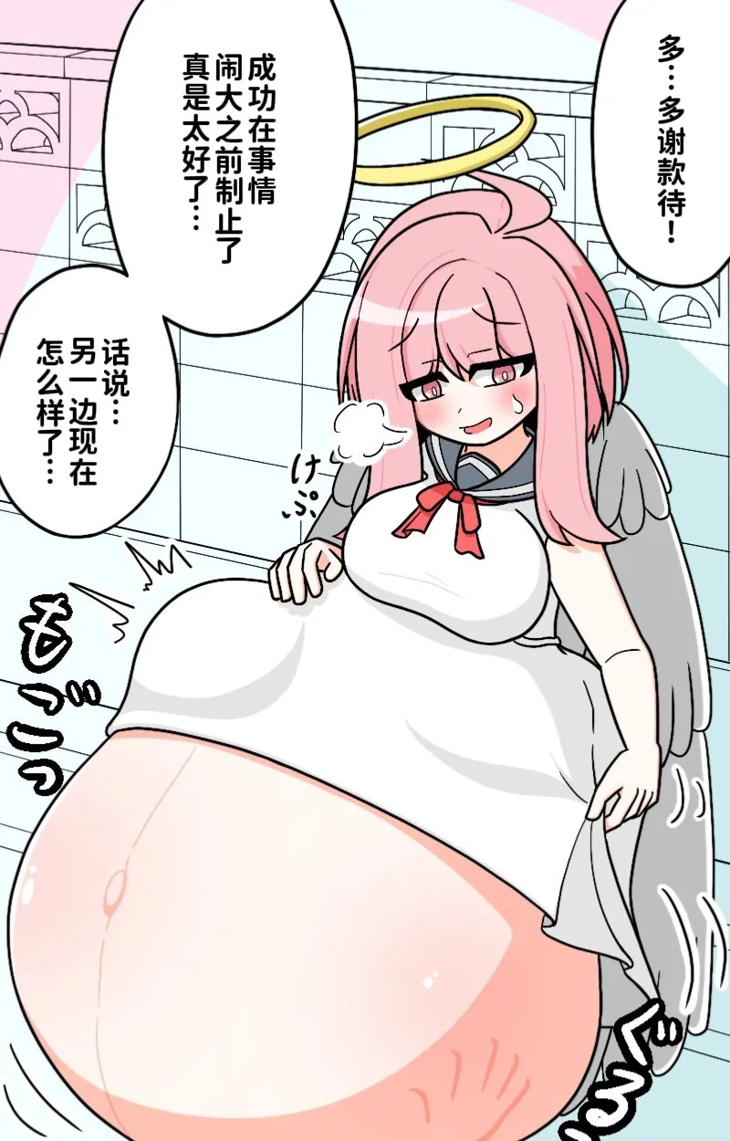 吊り橋キューピット3｜天使酱的爱情魔咒3 page 6 full