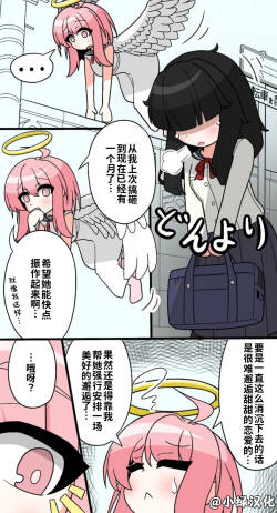 吊り橋キューピット3｜天使酱的爱情魔咒3