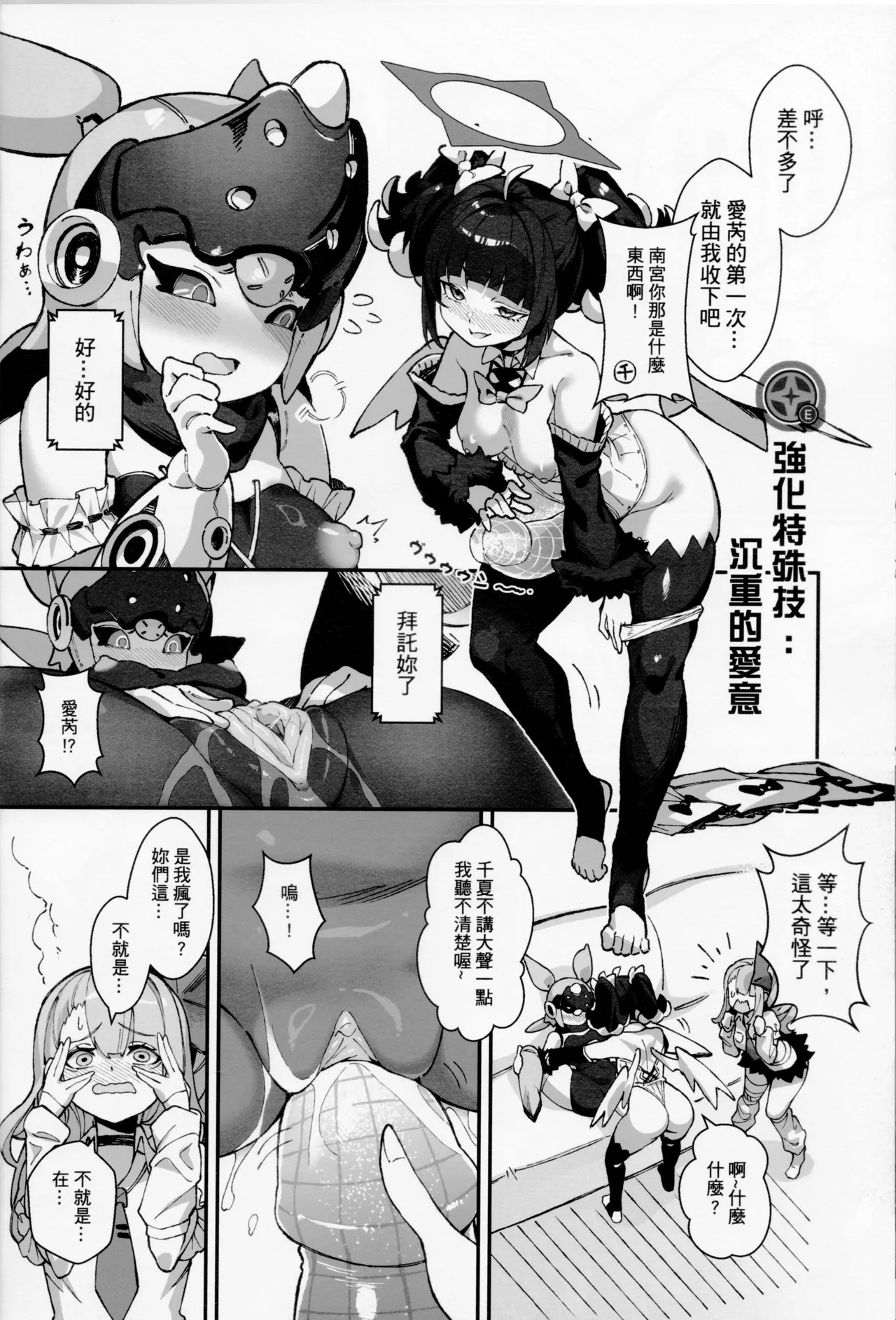 Is this how idols build relationships? page 7 full