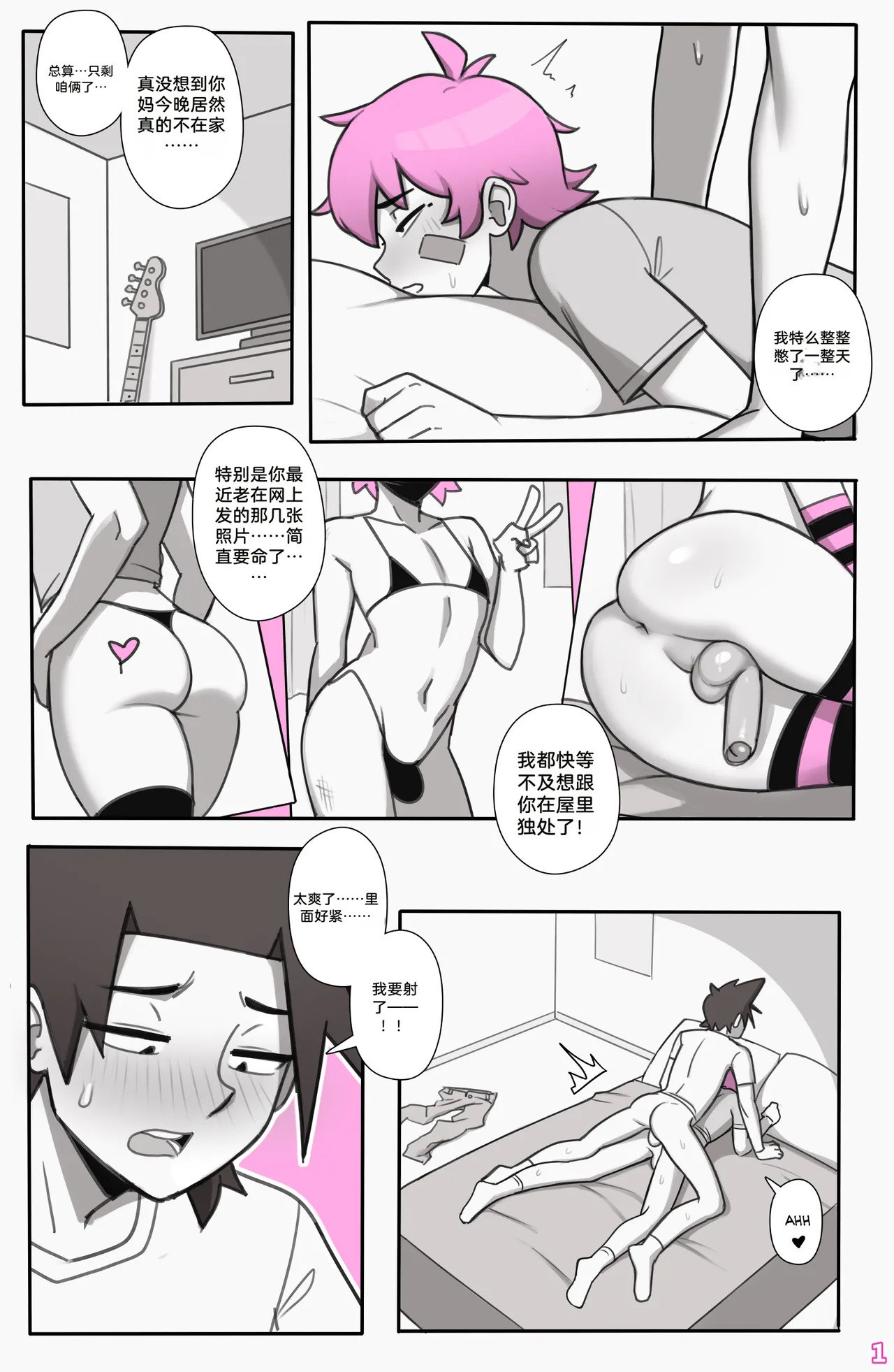 See Ya Later Boi 3 page 2 full