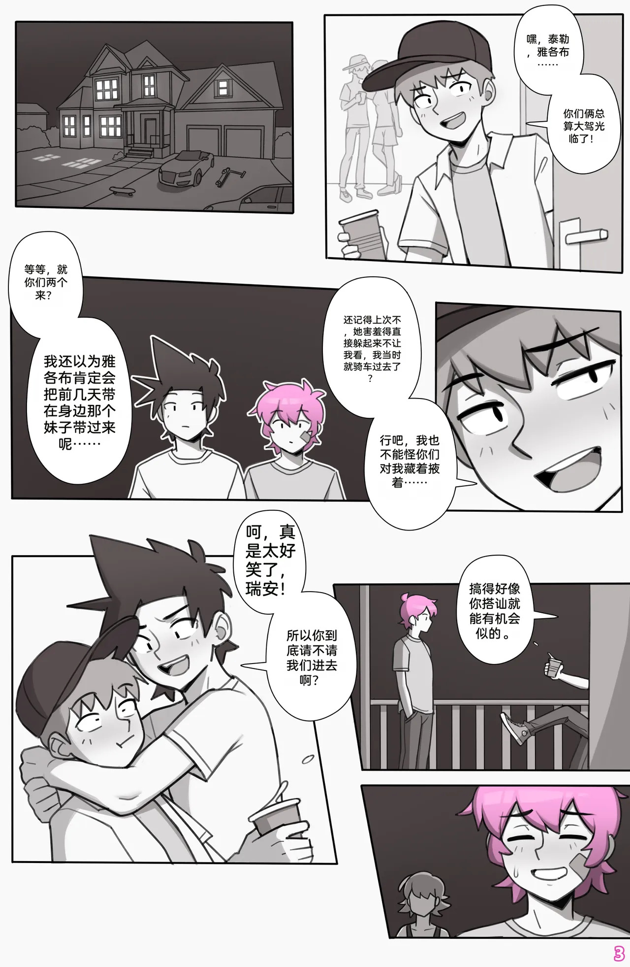 See Ya Later Boi 3 page 4 full