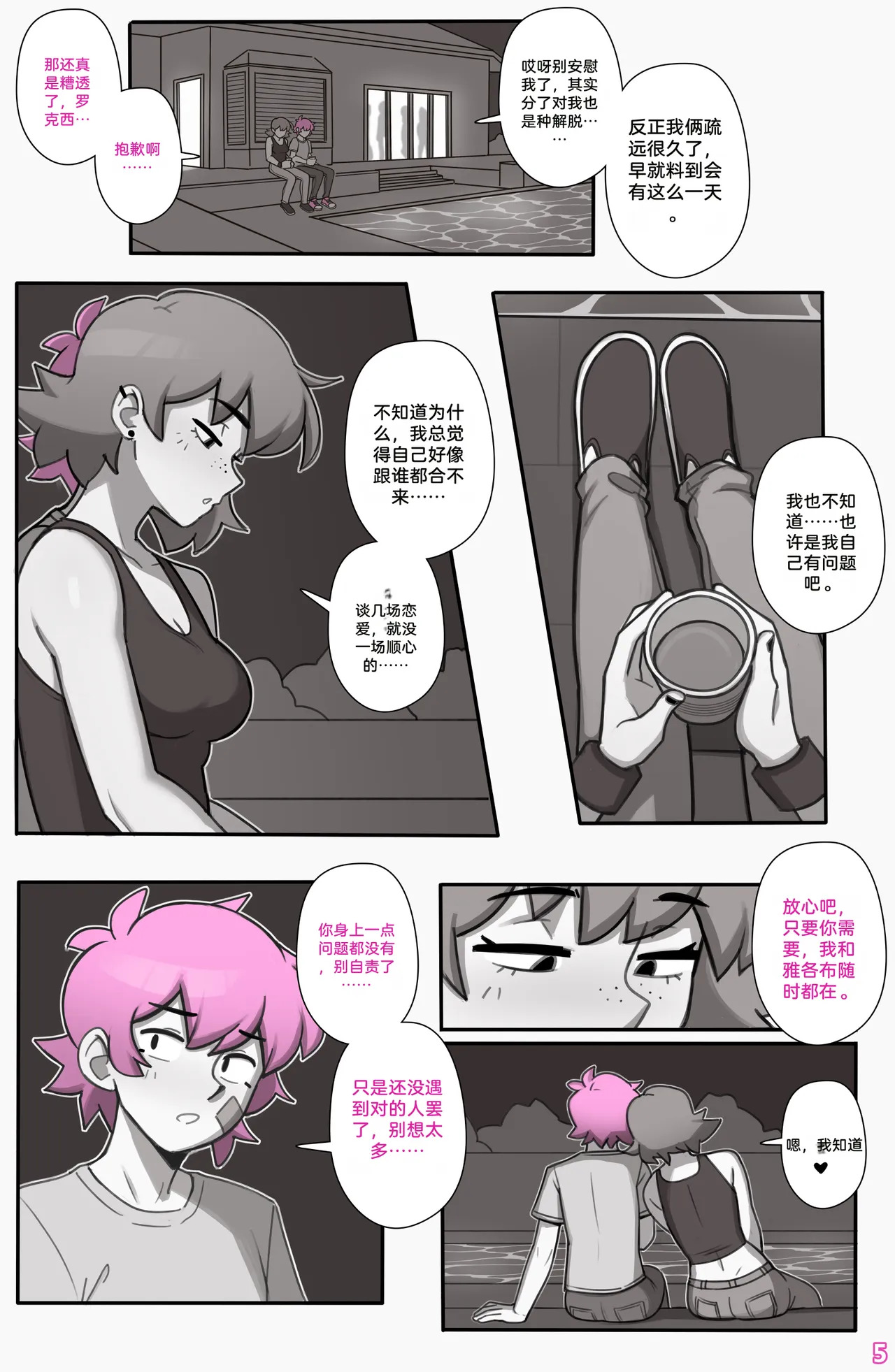 See Ya Later Boi 3 page 6 full