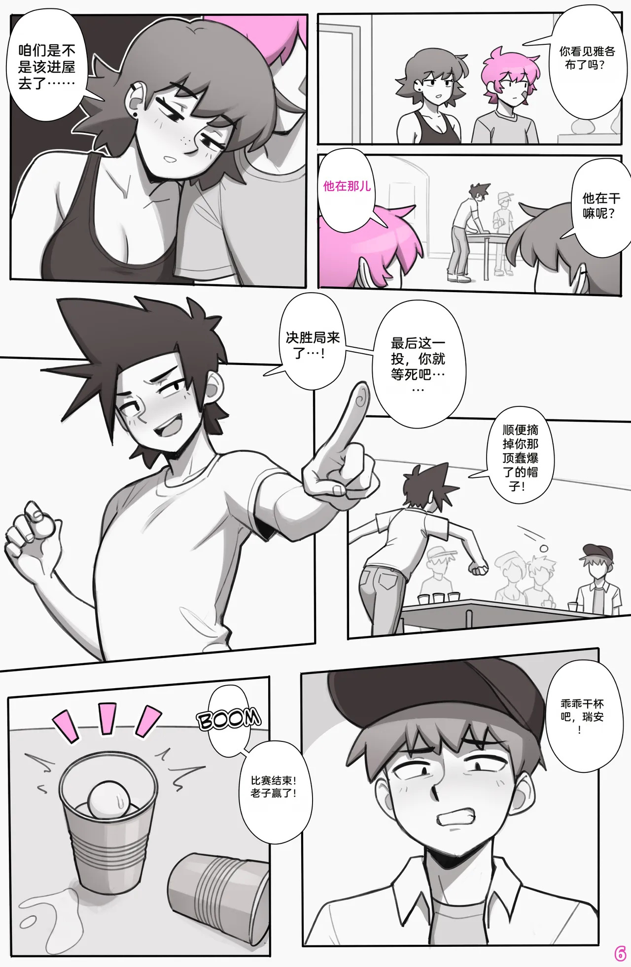See Ya Later Boi 3 page 7 full
