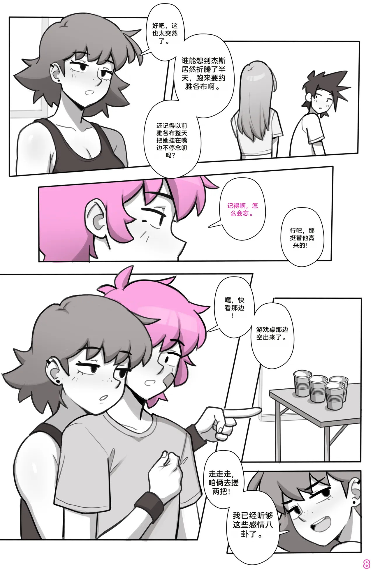 See Ya Later Boi 3 page 9 full