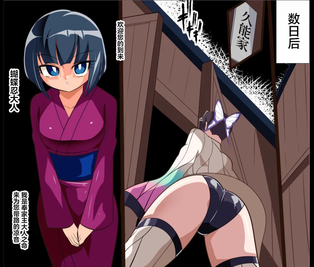 Tsuiu no Chou ~~Mushibashira wa Kairaku ni Otsuru~~ page 4 full