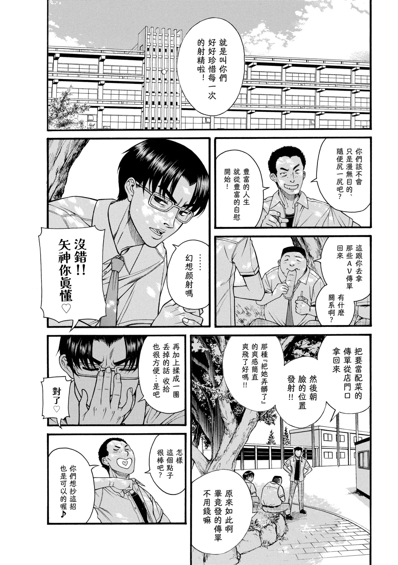 「奈奈與薰的SM日記_Last_Year_01」001_S與M的契約書 page 6 full