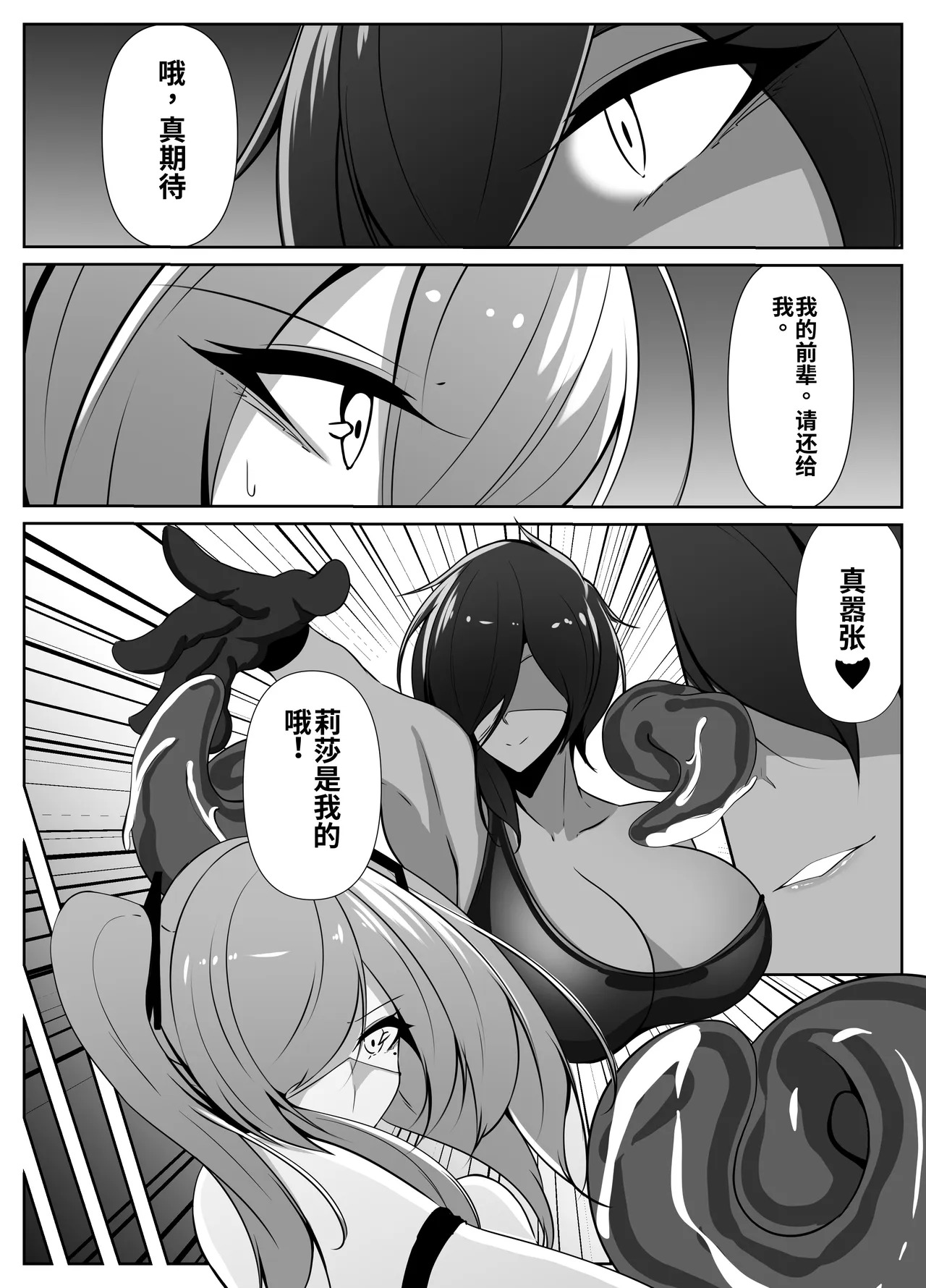 Taimashi Risha 4 page 6 full