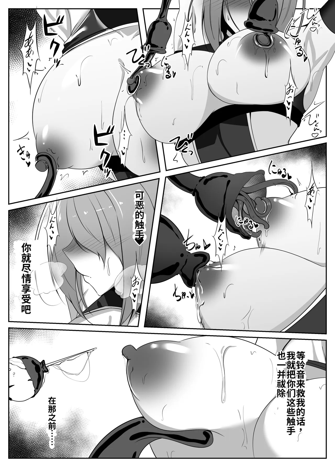 Taimashi Risha 4 page 8 full