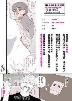 （5t5汉化） 新・人妻達 〜えぇ?ママ友の皆さん!夫さんとそんなスケベなHしてるんですかぁ!?〜（part 9）