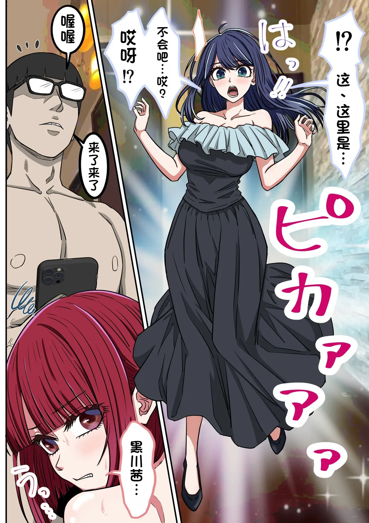 Anime Chara to Seckle Dekiru Appli 46, 