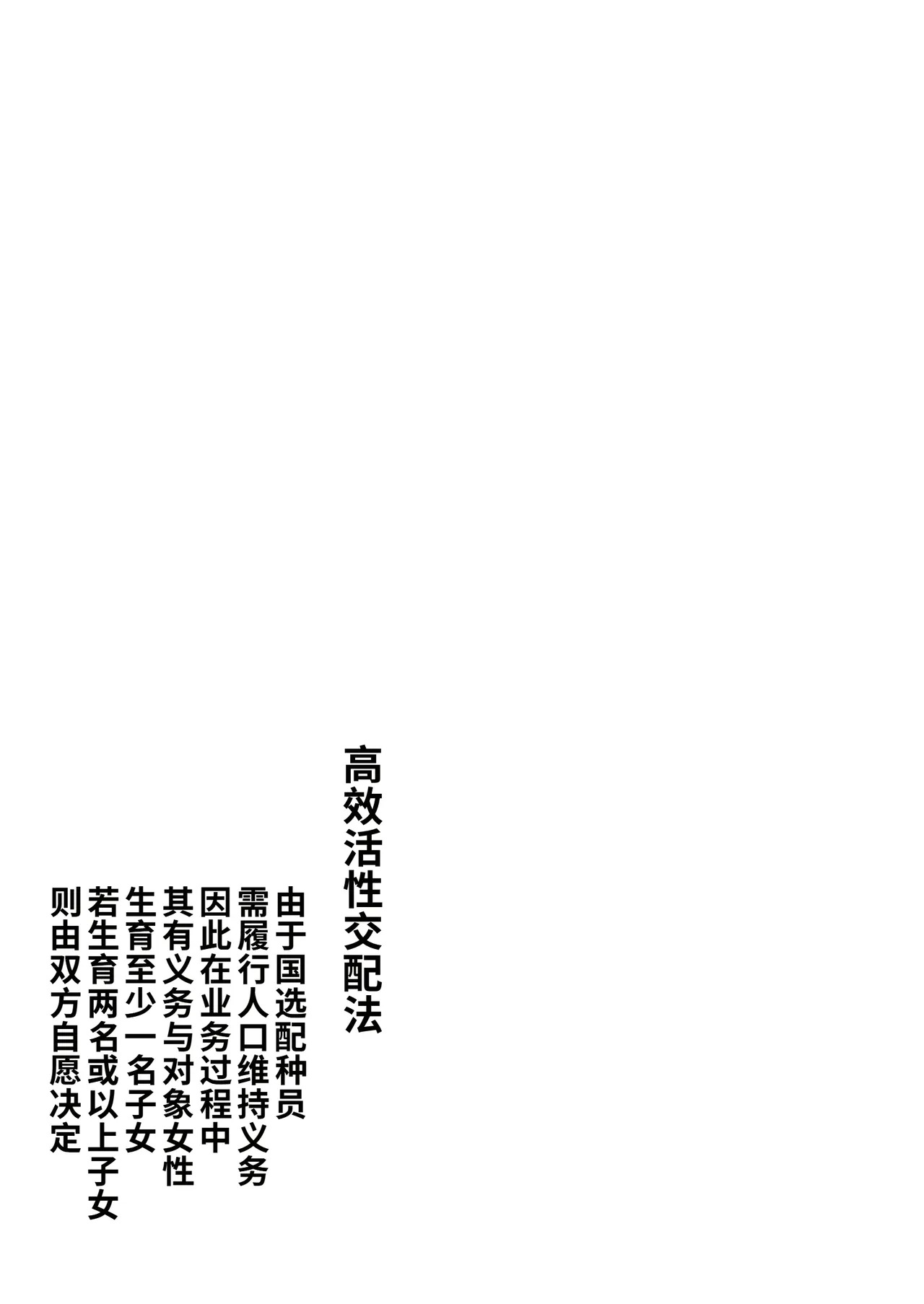 Kakkou no Hi Takuran Sareta Tsuma Sono 3 page 3 full