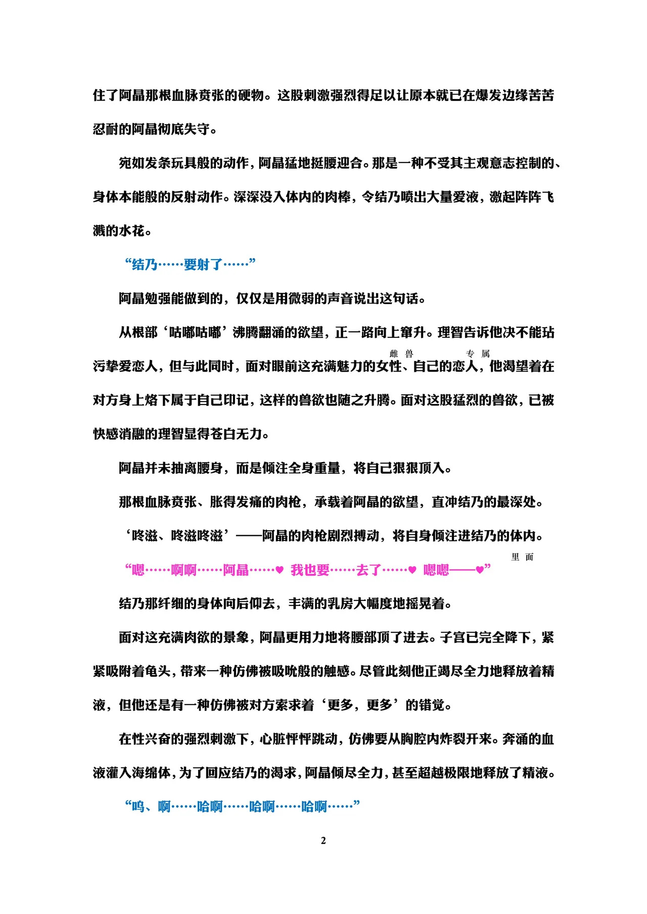 Holy Crystal Esphére Tinctionis page 4 full