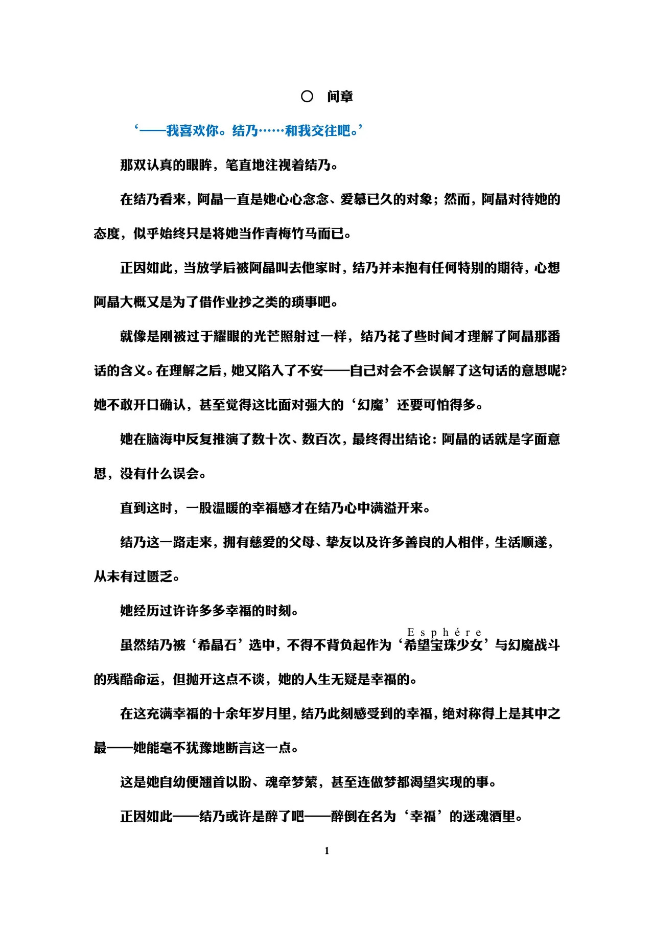 Holy Crystal Esphére Noyaux insérés page 3 full