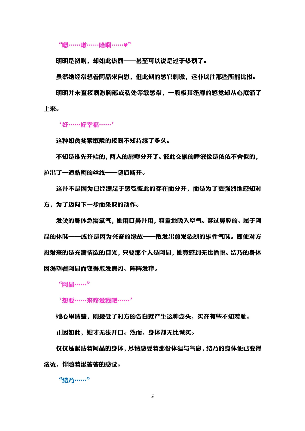 Holy Crystal Esphére Noyaux insérés page 7 full