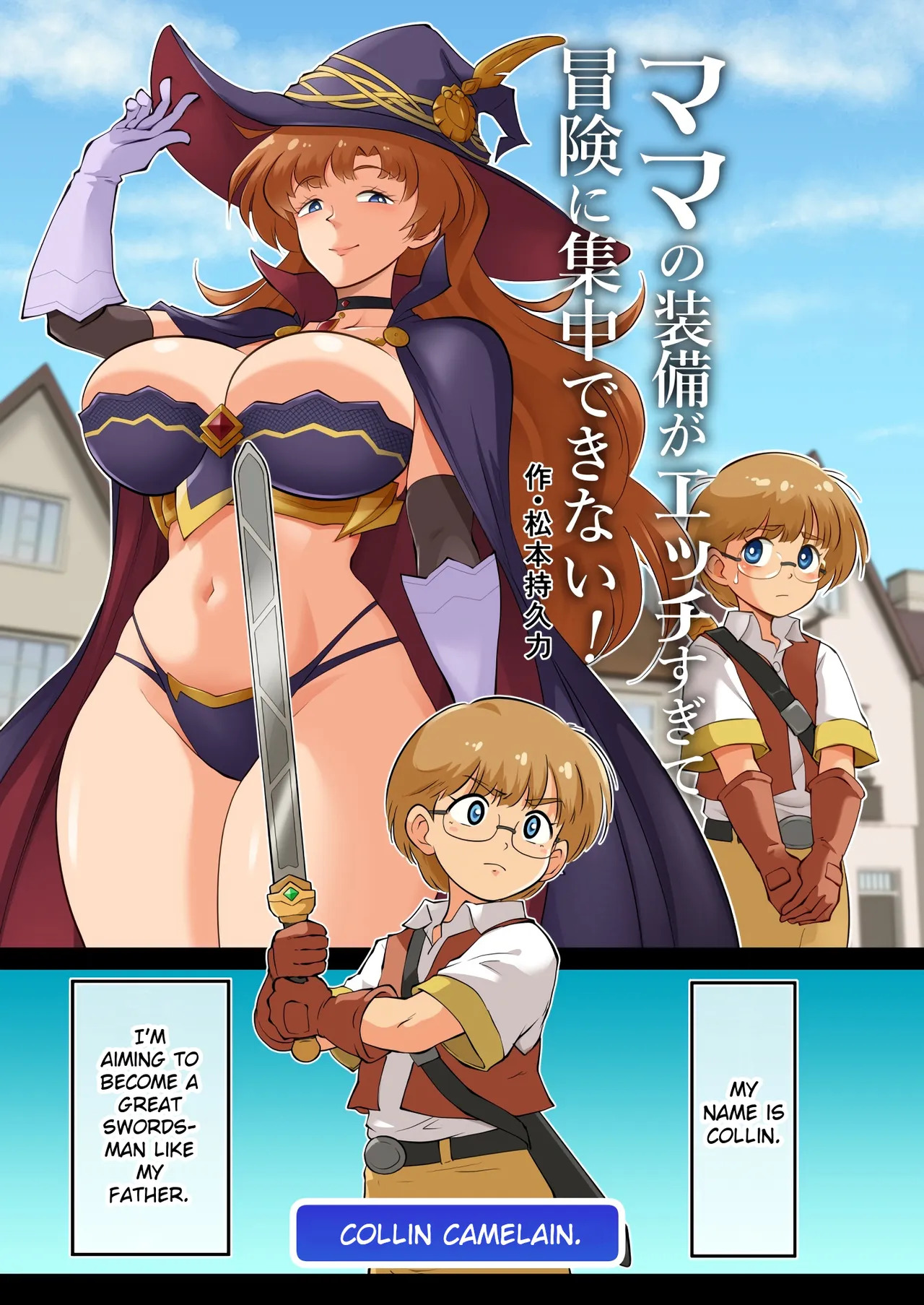 Mama no sōbi ga etchi sugite bōken ni shūchū dekinai | Mom's Outfit Is So Sexy I Can't Even Focus on Our Adventure! page 2 full