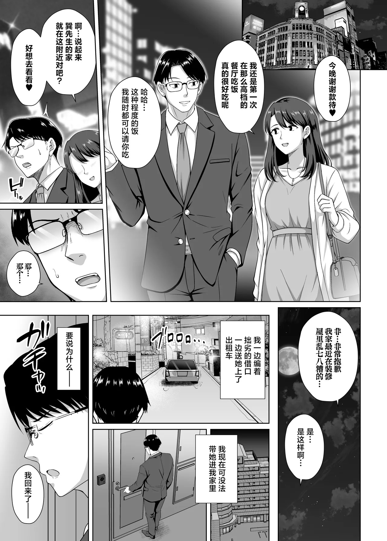Shirokuro Gyaru ni Taberareru ~Otona no Boku ga Gyaru Futari ni Sakaraenai Gyaku NTR Ecchi~ page 3 full