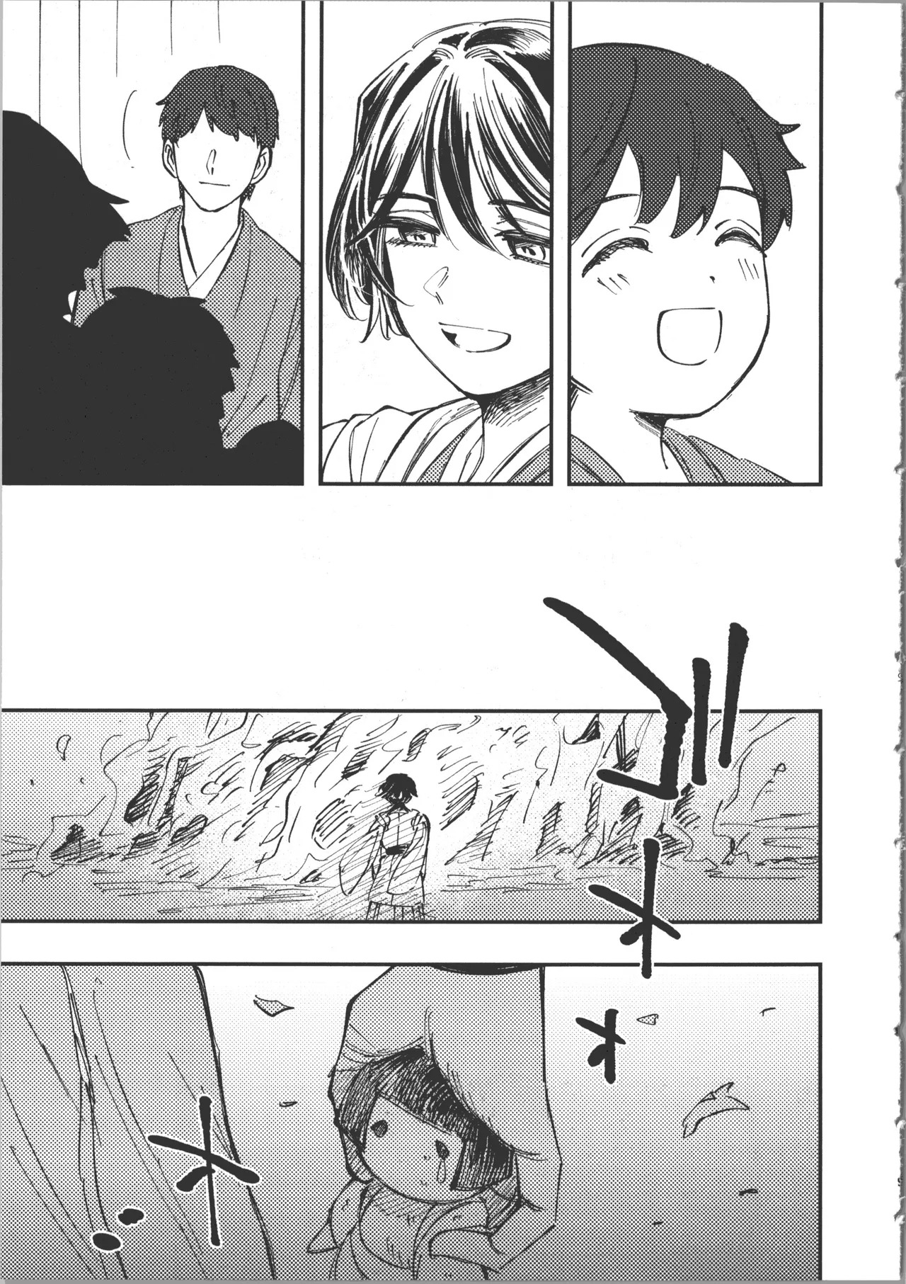 亡者 page 10 full