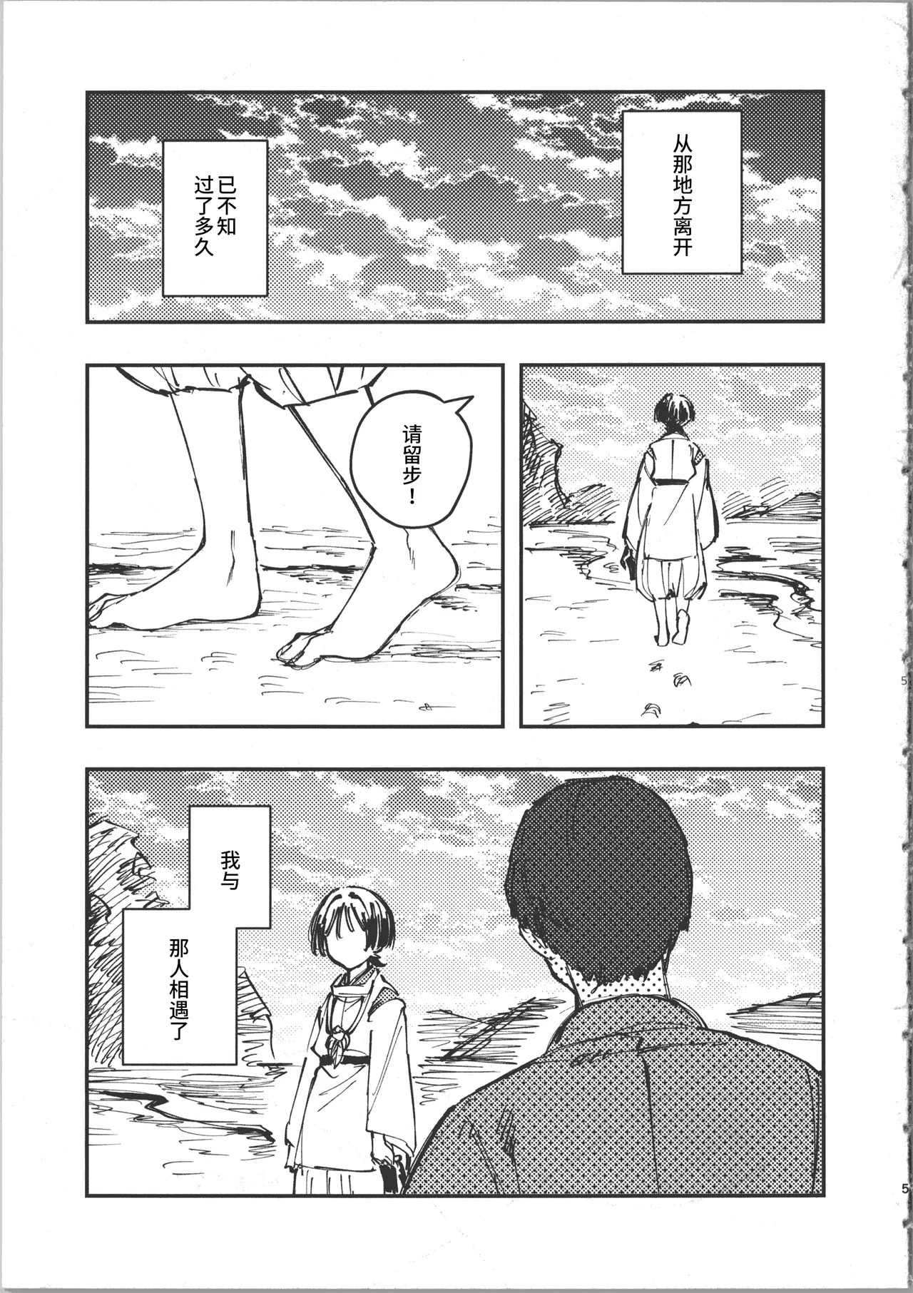 亡者 page 6 full