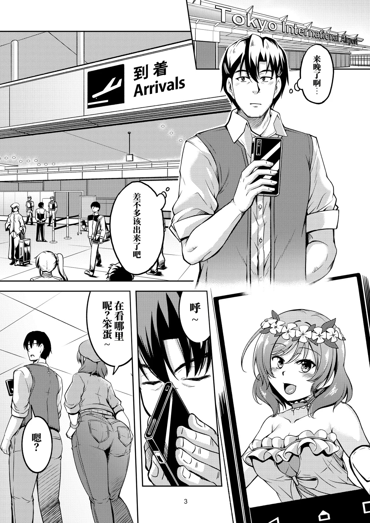 Koi Hime Love Maki!! 9 -Saikai no Yakusoku- | 恋姬 恋爱真姬!!9 -重逢的约定- page 5 full
