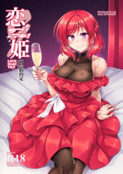 Koi Hime Love Maki!! 9 -Saikai no Yakusoku- | 恋姬 恋爱真姬!!9 -重逢的约定-