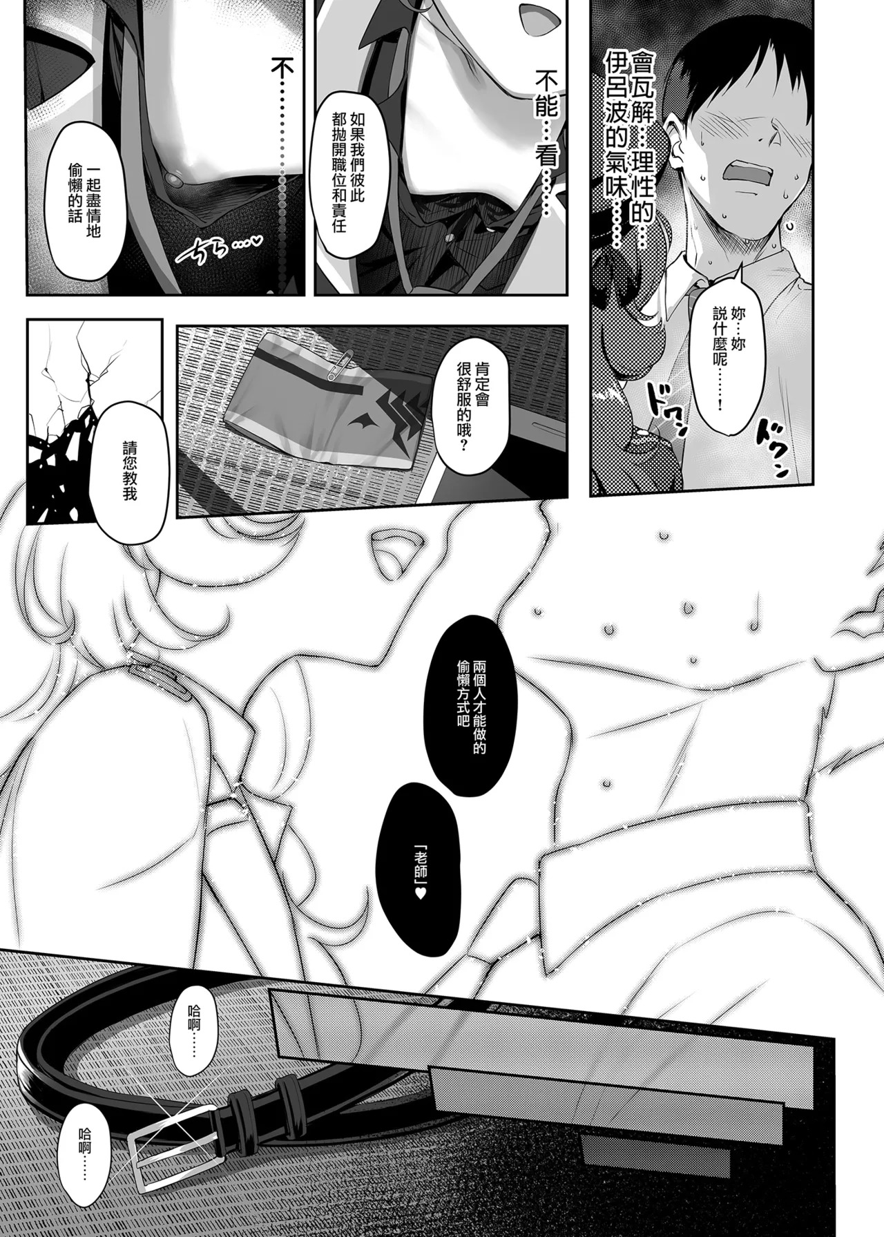 Horizontal Archive -Iro Ai Raku Mu- | 水平檔案-色・愛・落・夢-總集篇 page 10 full