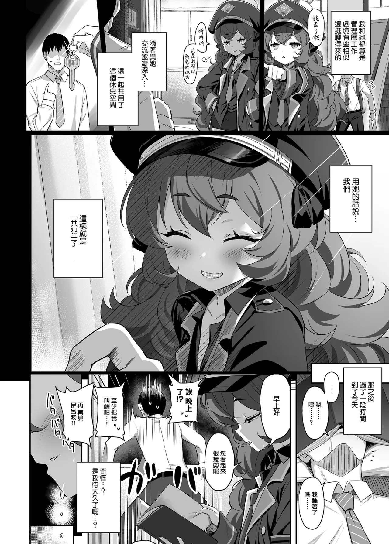Horizontal Archive -Iro Ai Raku Mu- | 水平檔案-色・愛・落・夢-總集篇 page 7 full