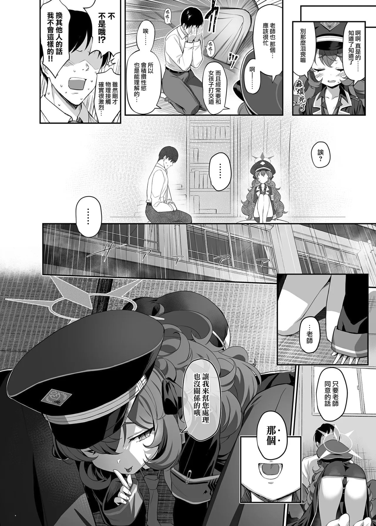 Horizontal Archive -Iro Ai Raku Mu- | 水平檔案-色・愛・落・夢-總集篇 page 9 full