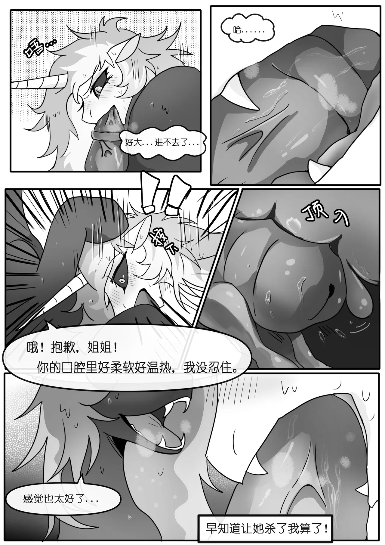 Daybreaker x Nightmare moon by page 6 full