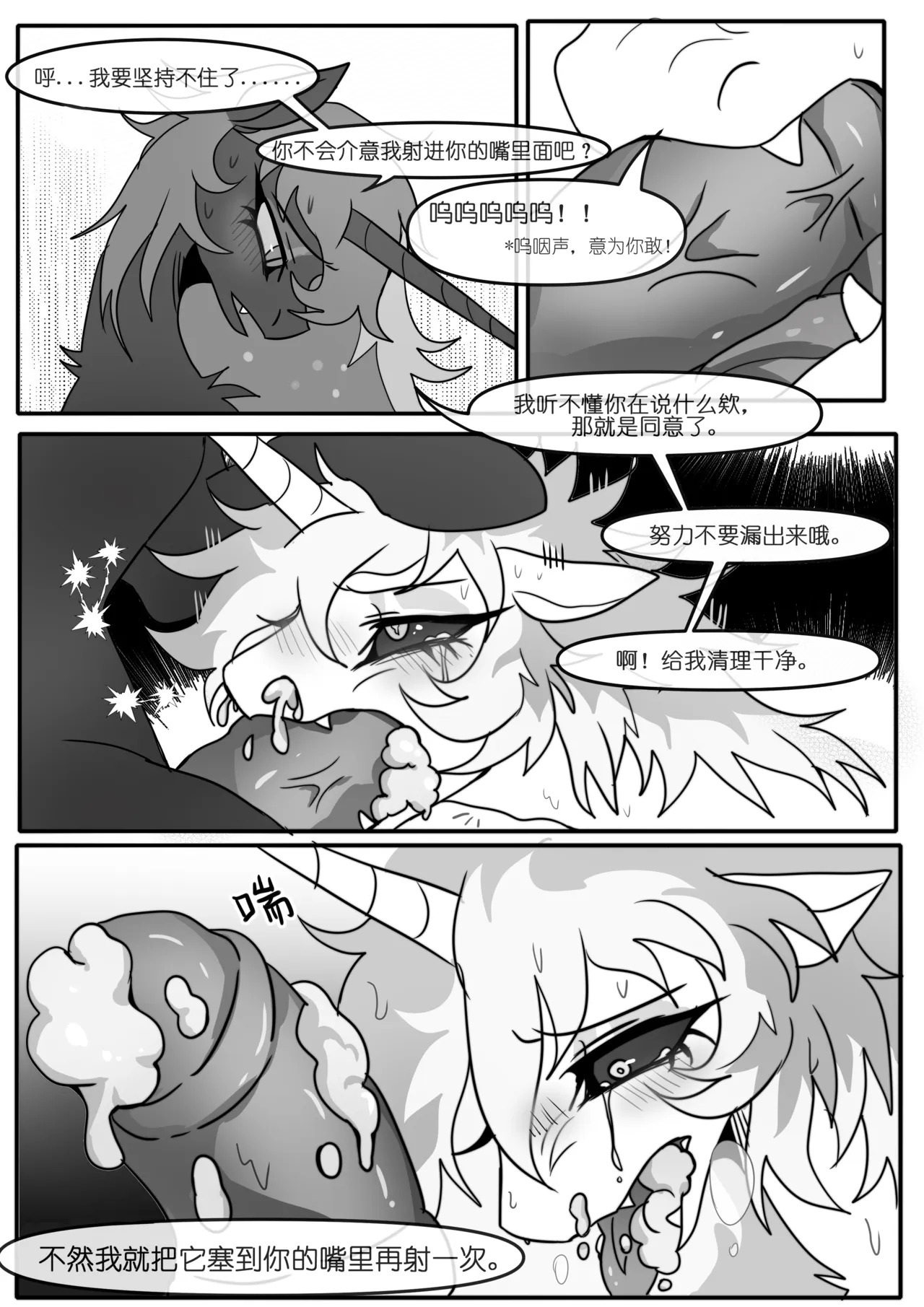 Daybreaker x Nightmare moon by page 8 full