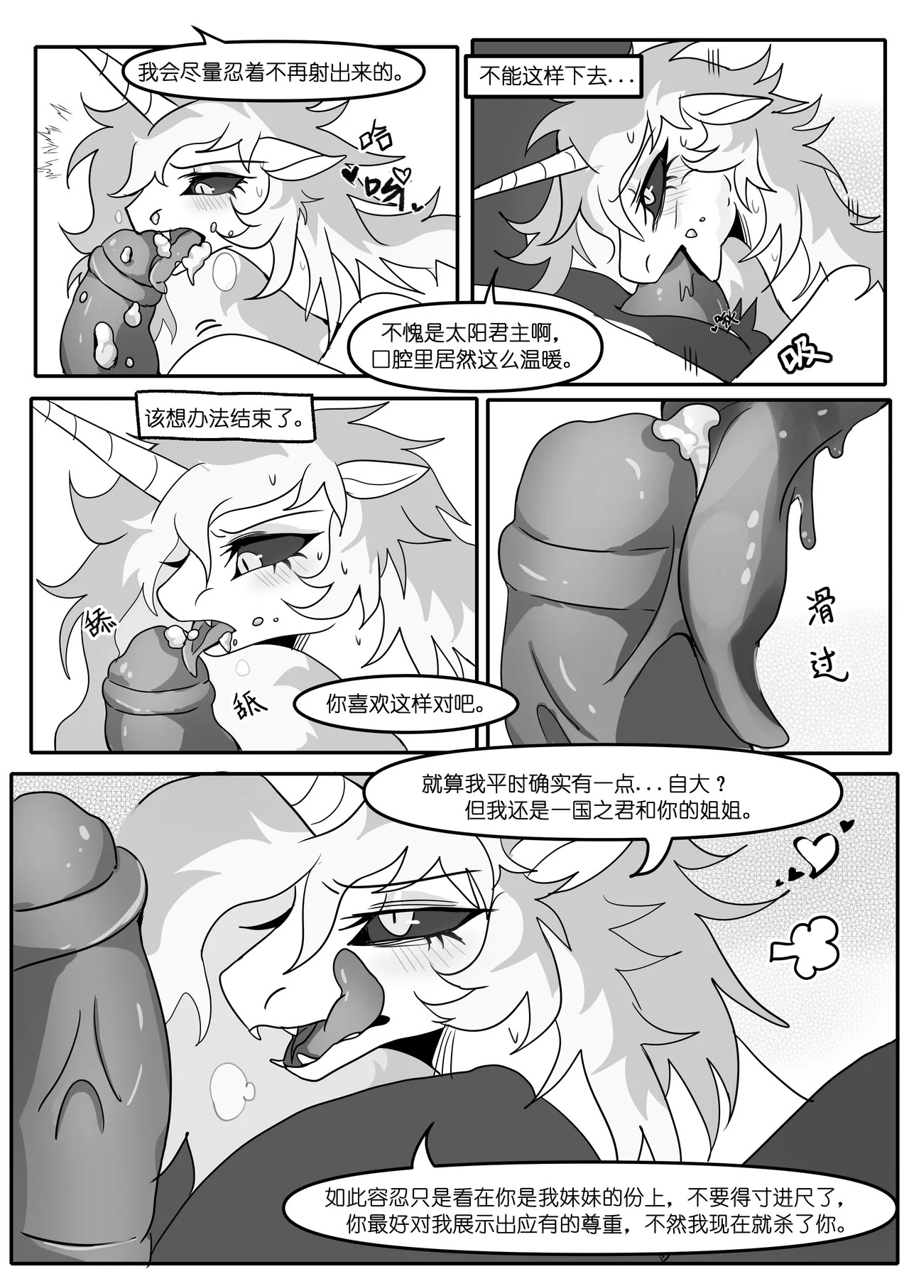 Daybreaker x Nightmare moon by page 9 full