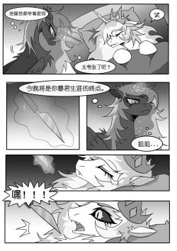 Daybreaker x Nightmare moon by
