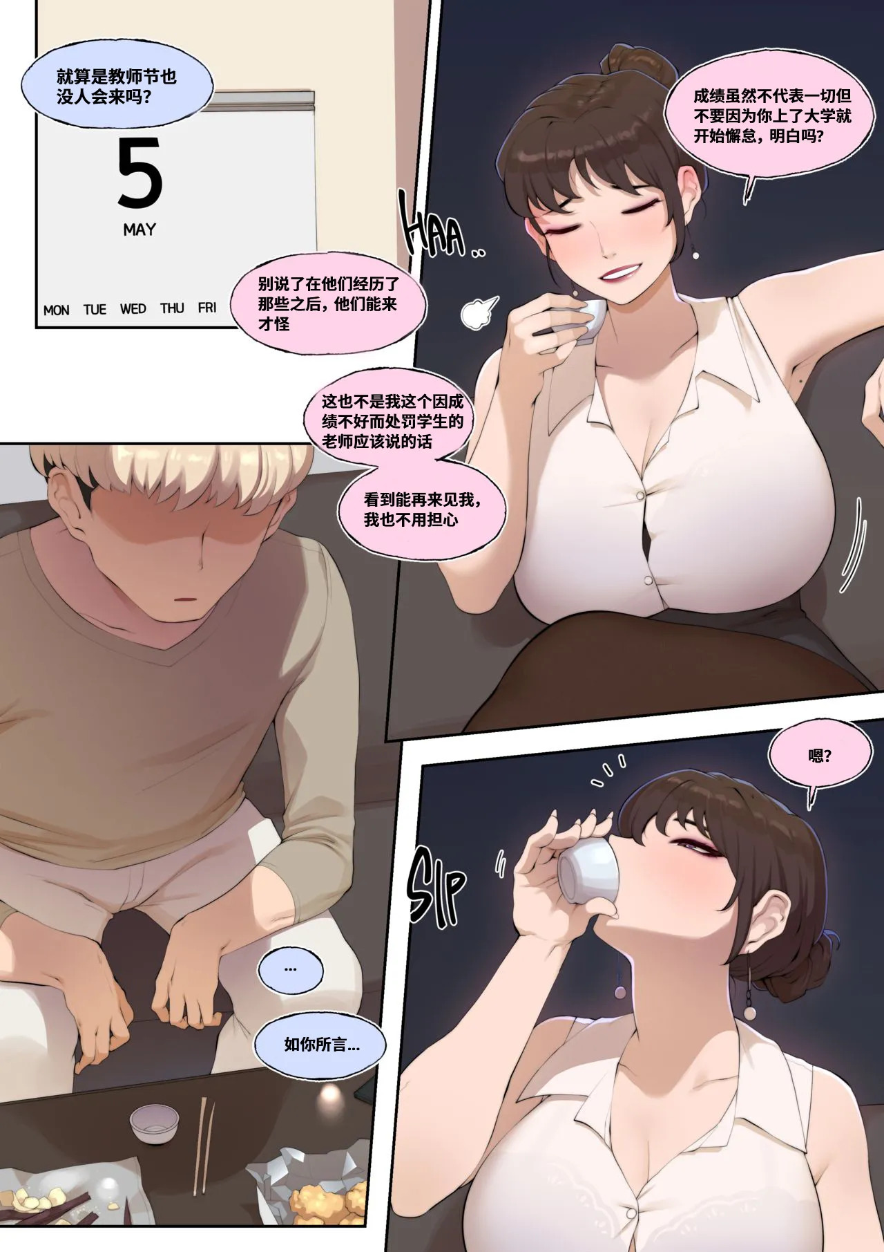 은사 1・2・3 page 5 full