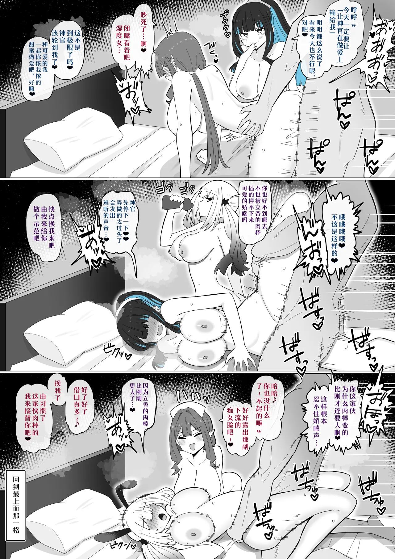 Nimotsumochi Harem ❤︎ page 7 full
