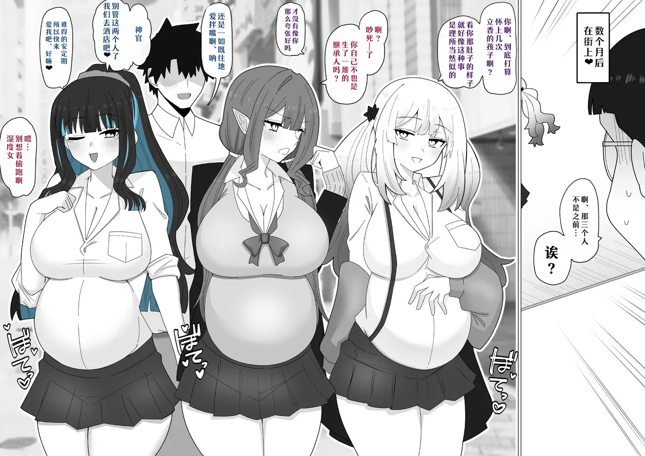 Nimotsumochi Harem ❤︎ page 9 full