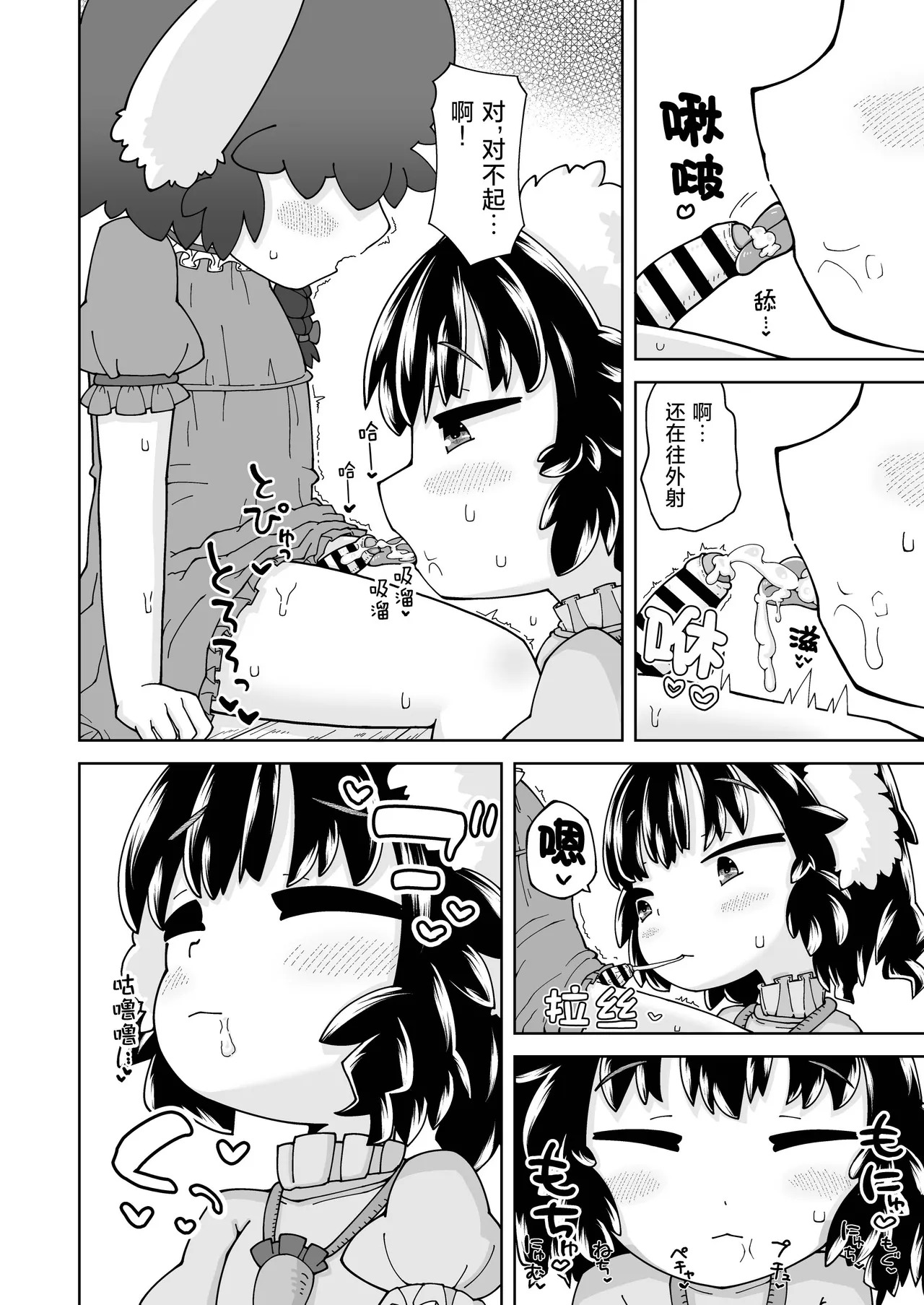 Siawase Usagi To Bokusakumeiri page 10 full