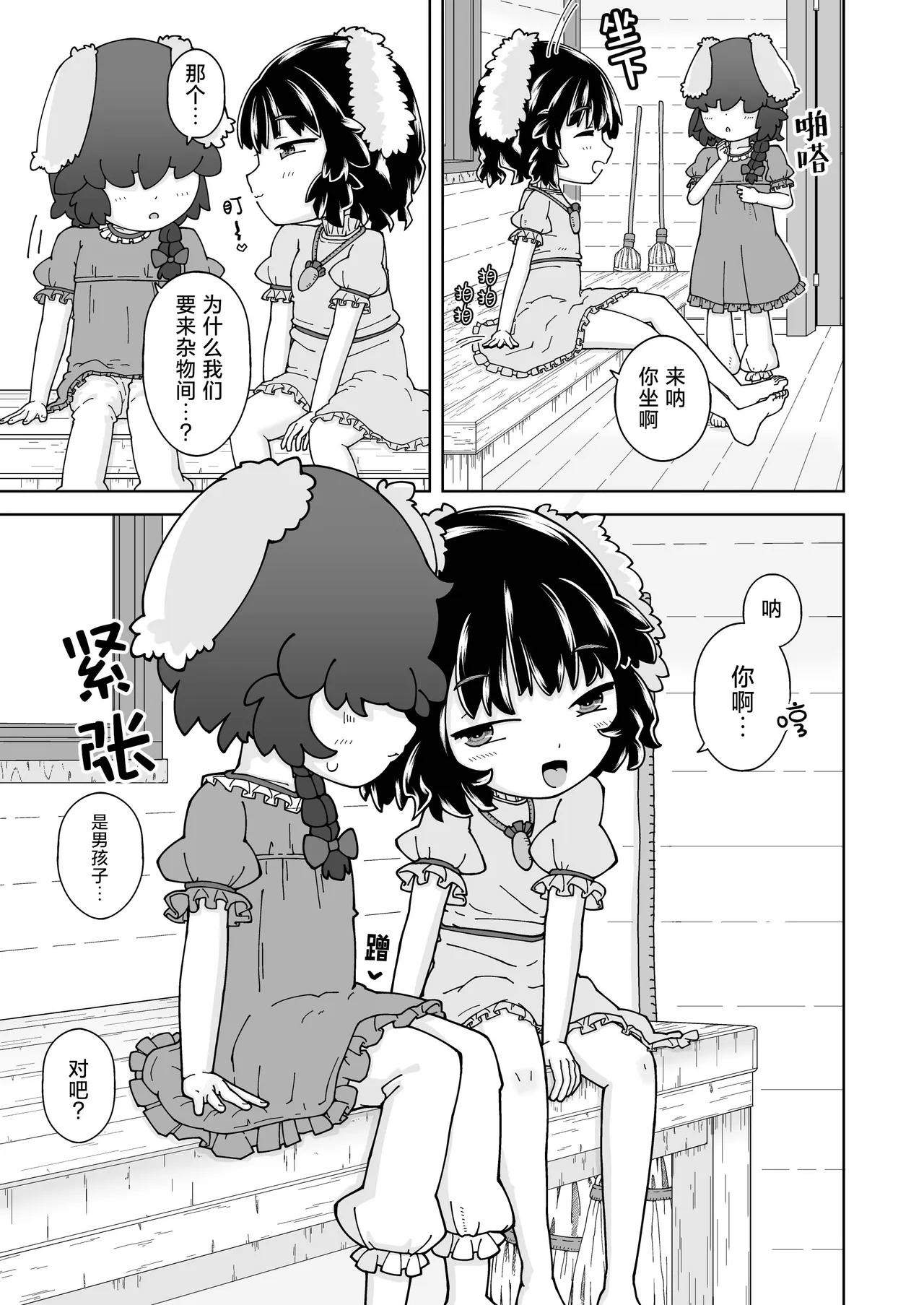 Siawase Usagi To Bokusakumeiri page 5 full