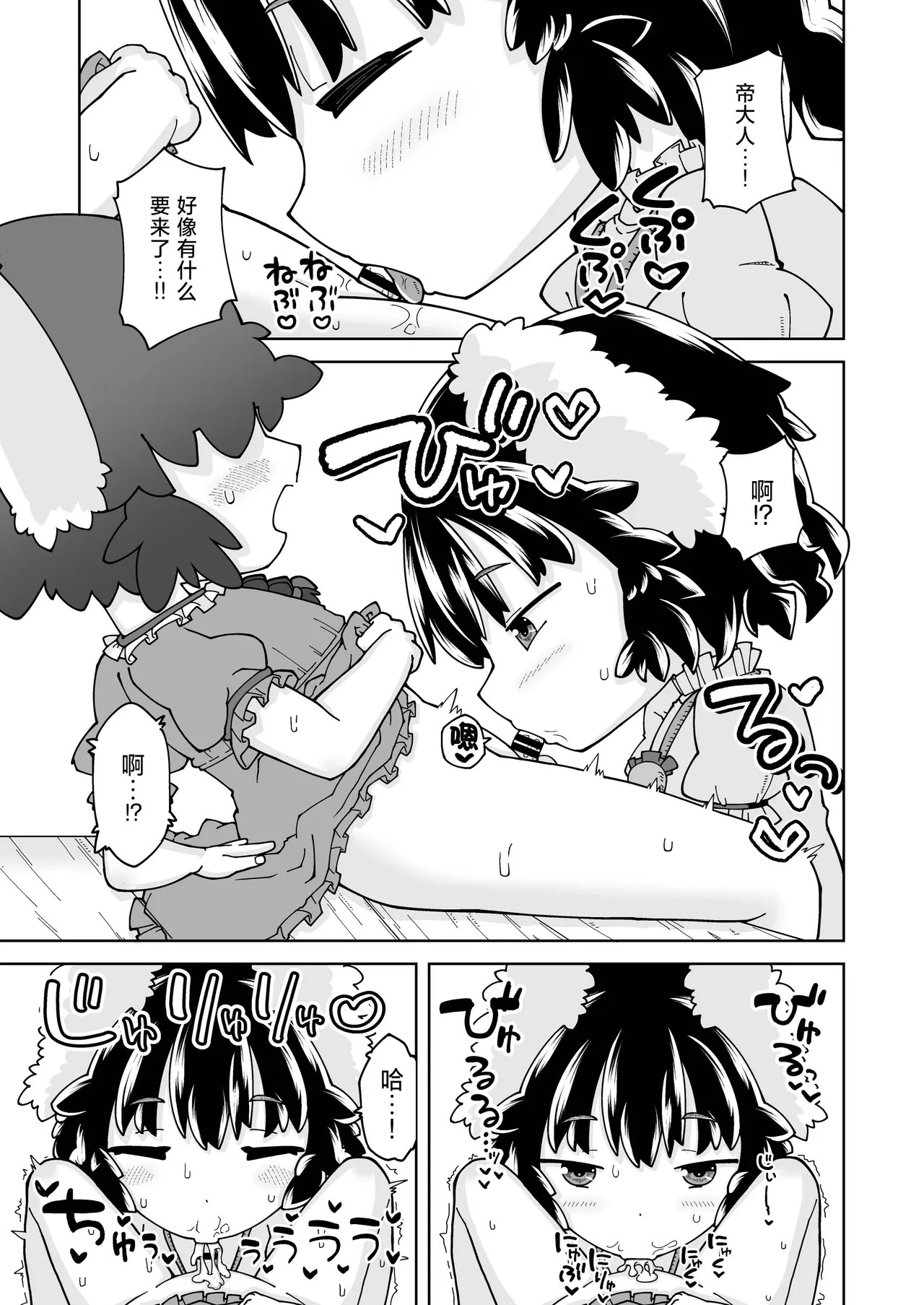 Siawase Usagi To Bokusakumeiri page 9 full