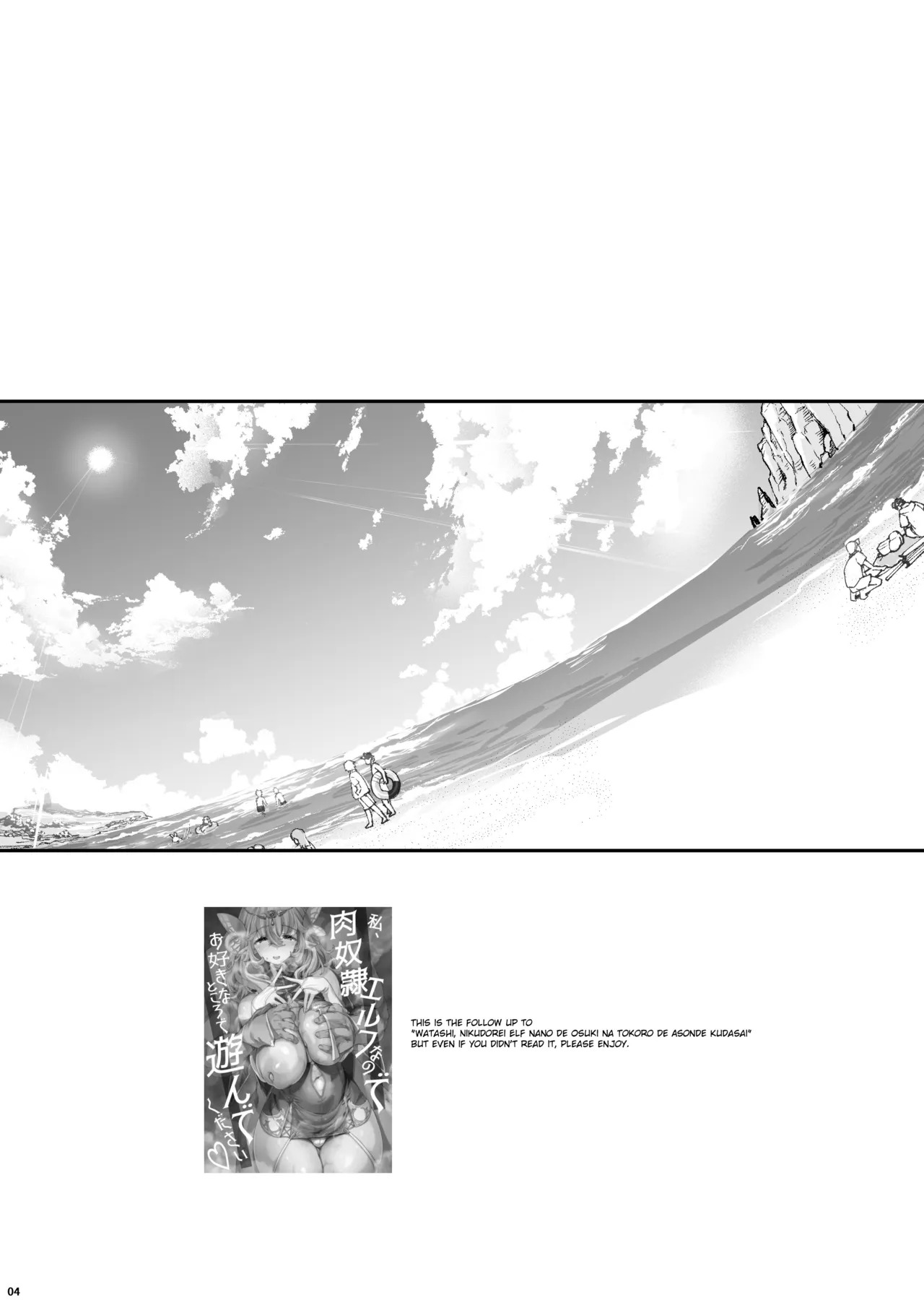 Chounyuu K-Cup no Yawaniku Elf to Umi de Sokunuki Berochuu Koubi page 4 full