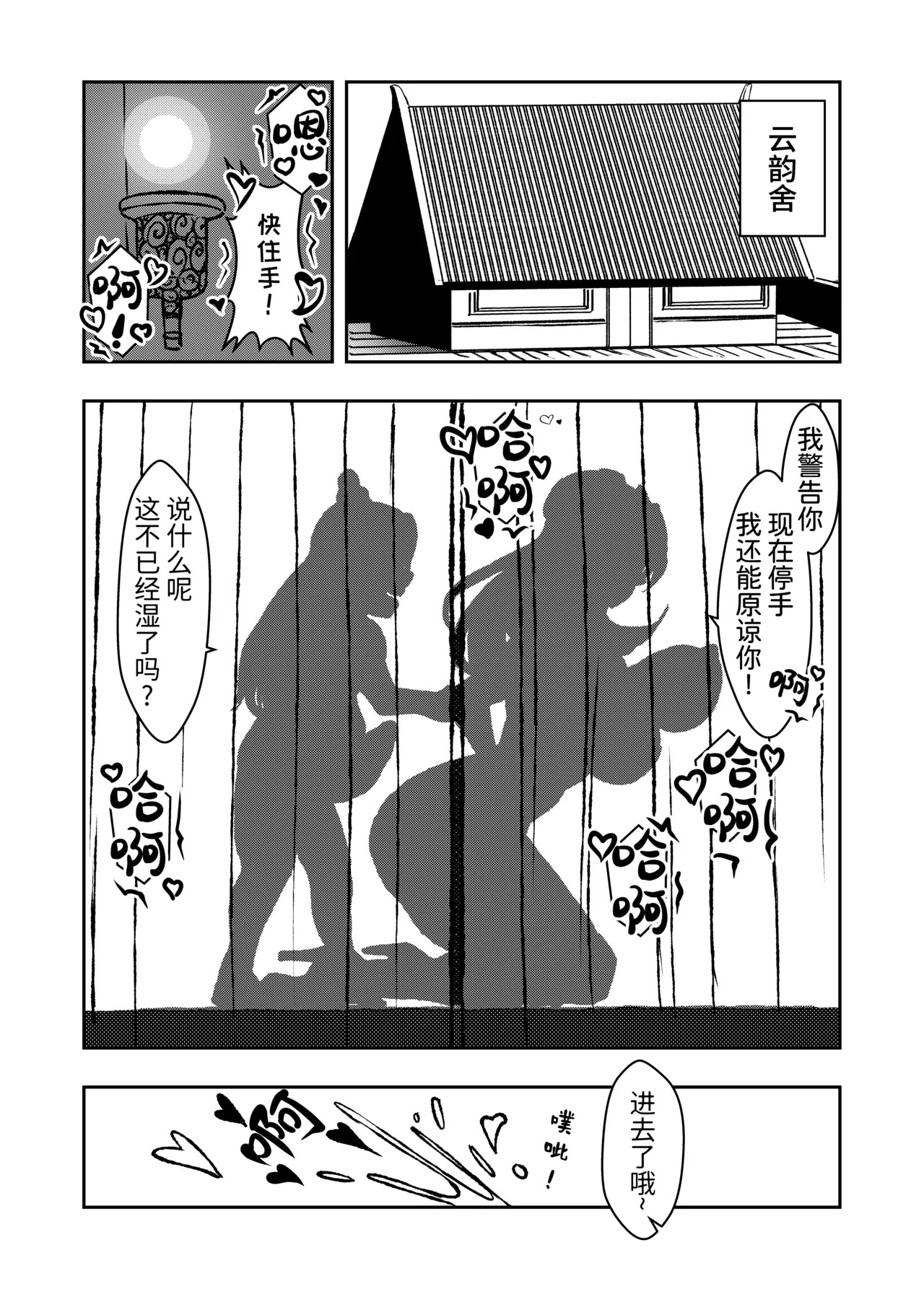 Infiltration Ding Pin Dou Po / Battle Through the Heavens: Yun Yun Chapter, Part 2 end page 3 full