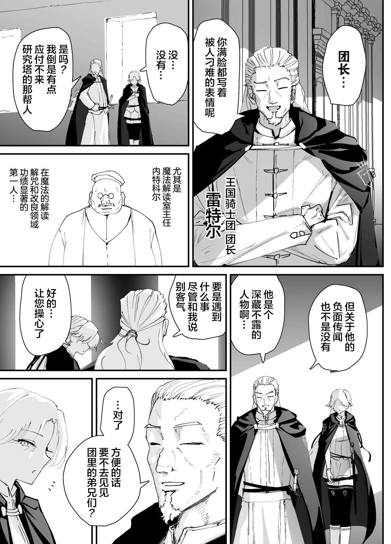 Watashi no Anal wa Yowakunai!! 2 ~ Onna Kishi-sama ga Futatabi Anal Jelly ni Kussuru Made…~ | 我的屁穴才没那么弱！！～直到女骑士大人再次向肛门果冻屈服…～ page 9 full